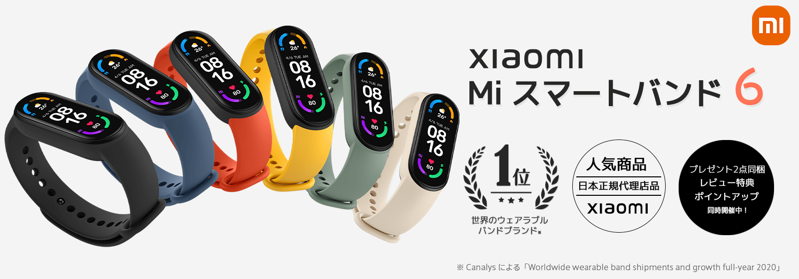 Xiaomi Mi スマートバンド 6 正規日本語版 