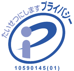 Pマーク_TJC株式会社