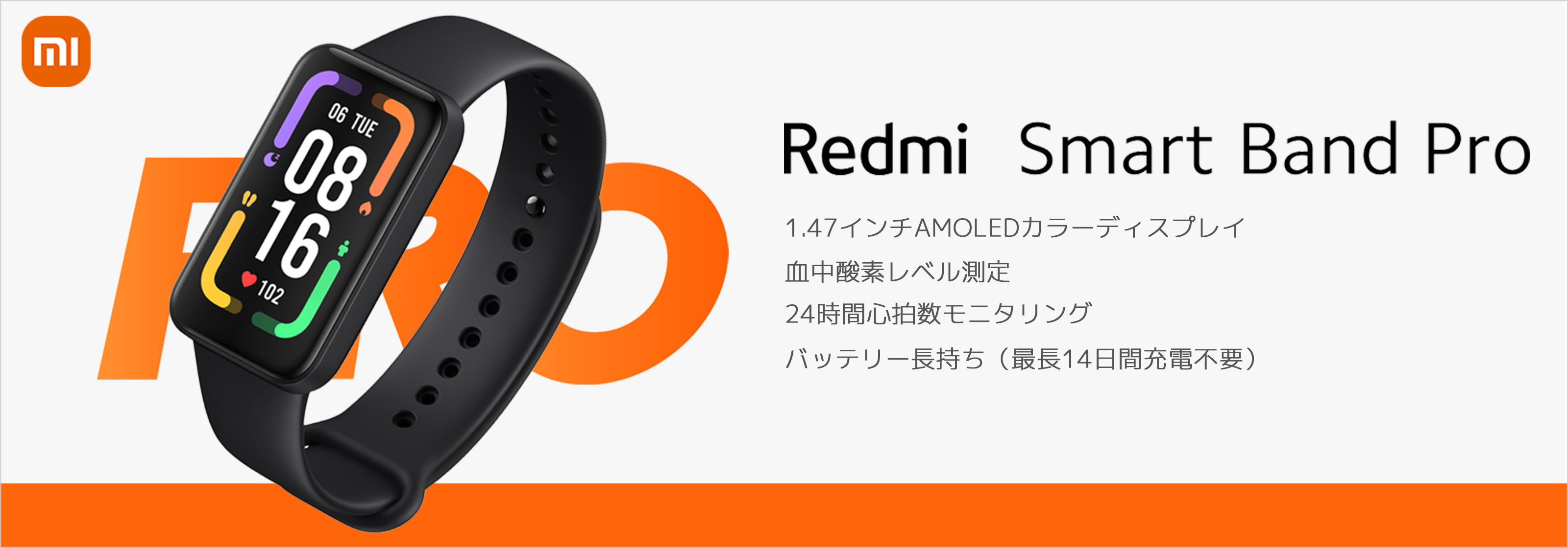 Xiaomi Redmi Band Pro スマートウォッチ 