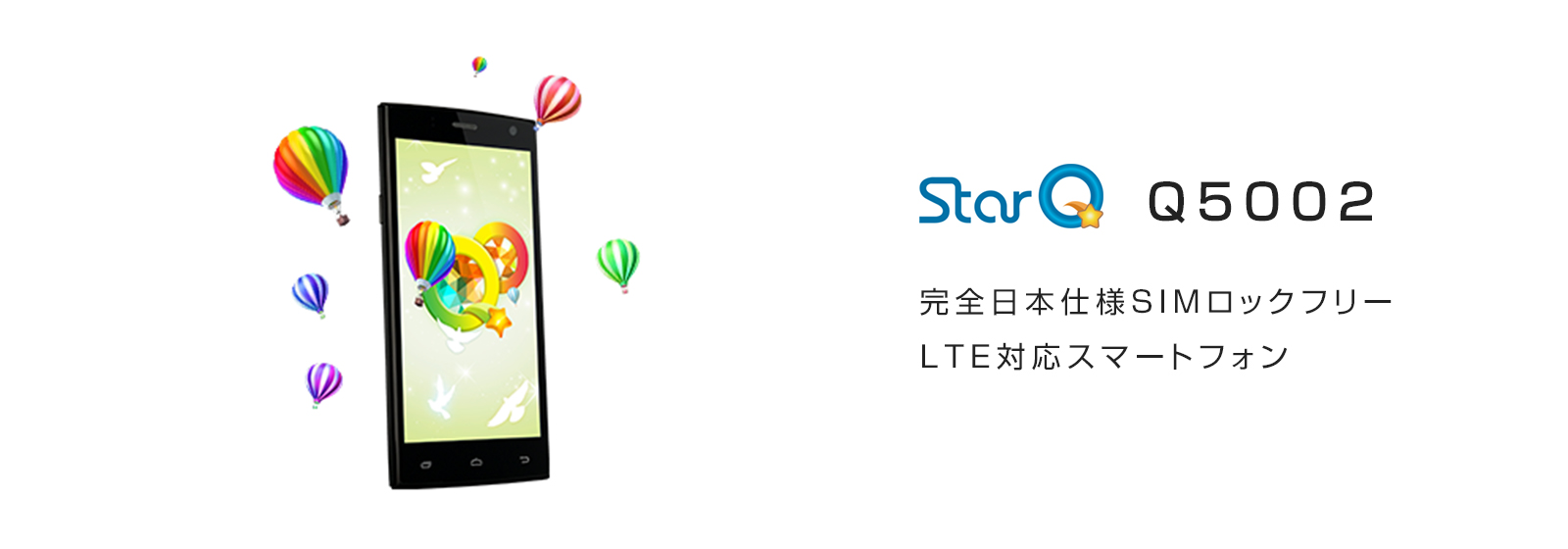 StarQ Q5002 スマートフォン
