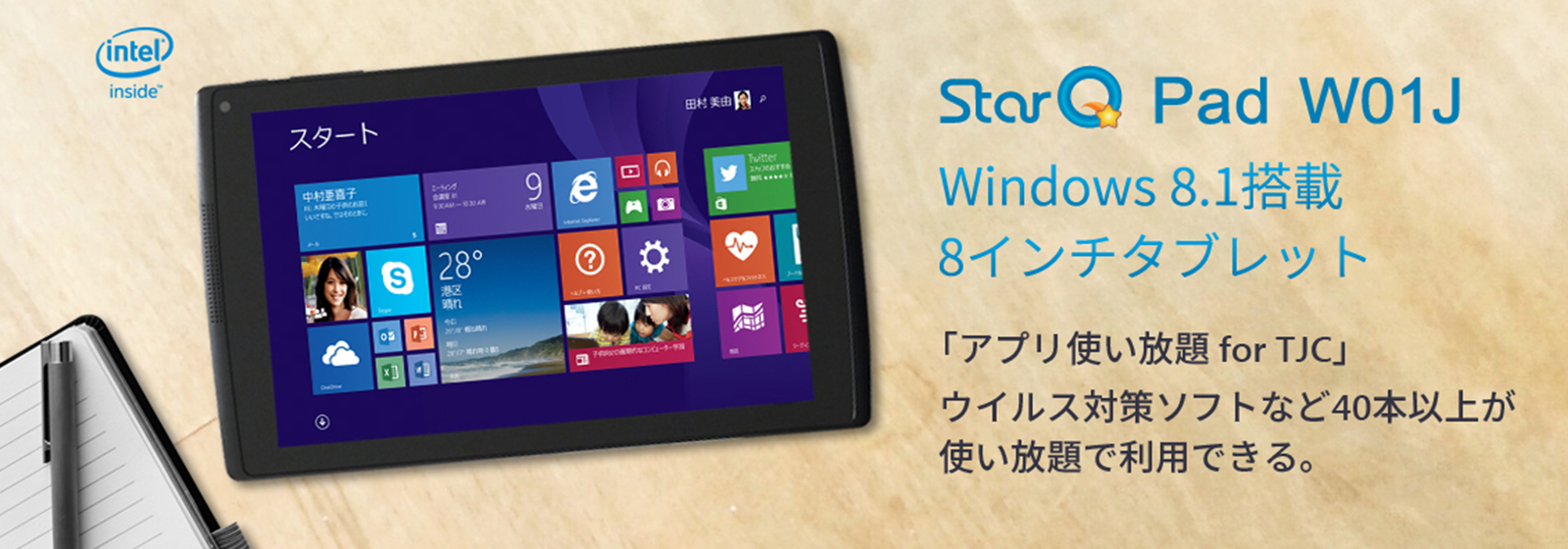 StarQ Windows タブレット