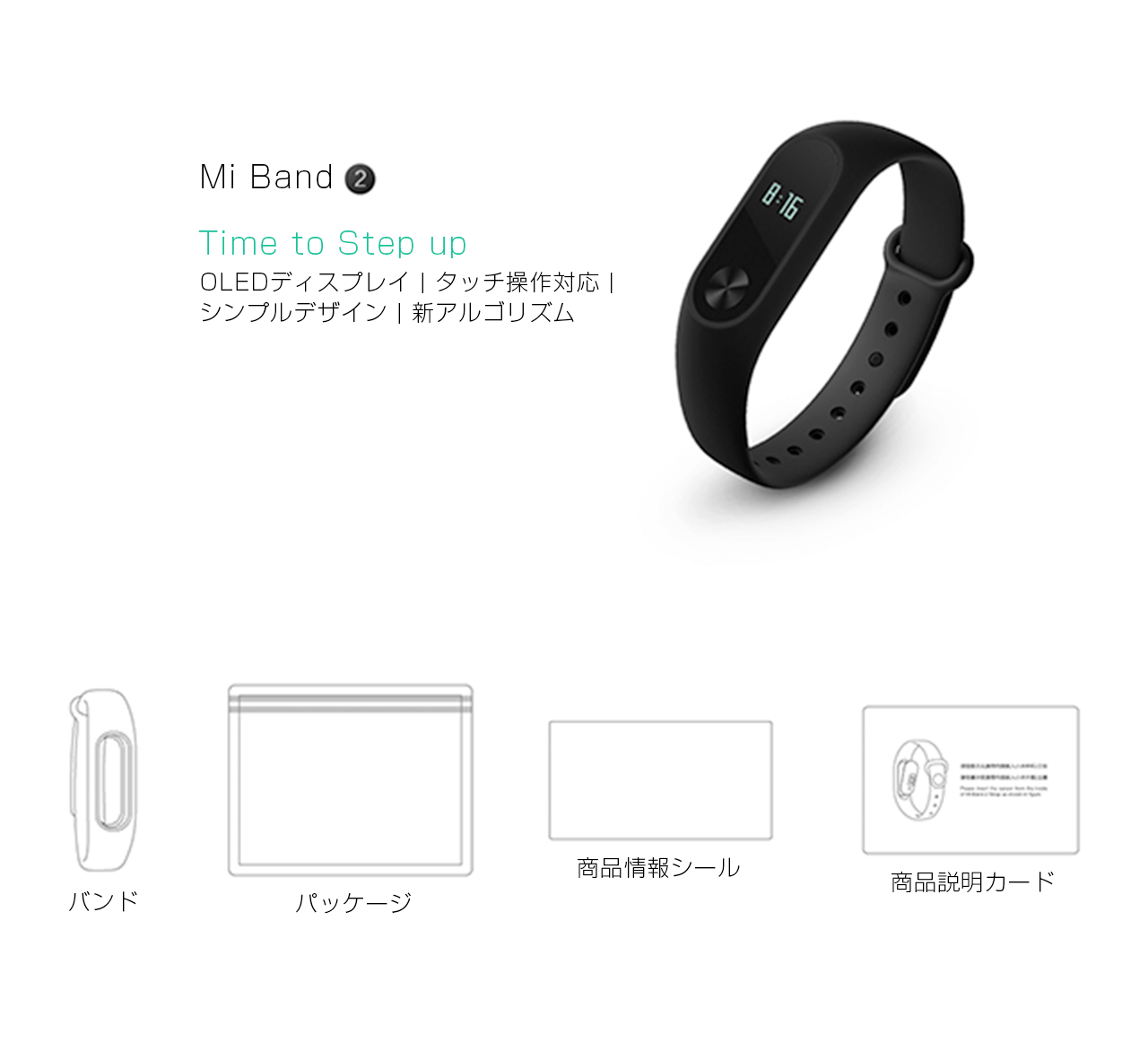 Mi band 2専用カラフル リストバンド | TJC株式会社 | Xiaomi日本唯一の正規代理店