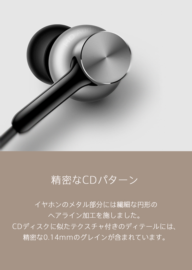 Mi In-Ear Headphones Pro HD | TJC株式会社