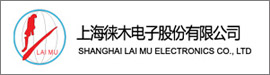 徠木電子股份有點公司