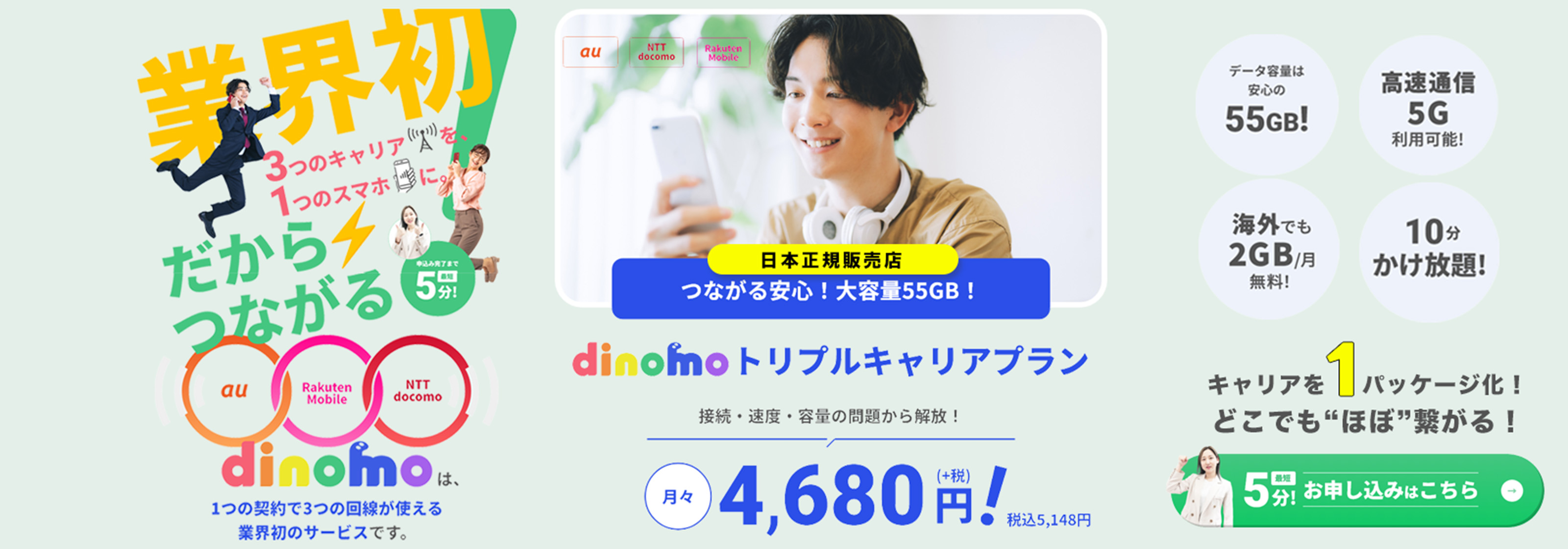トリプルキャリアdinomo