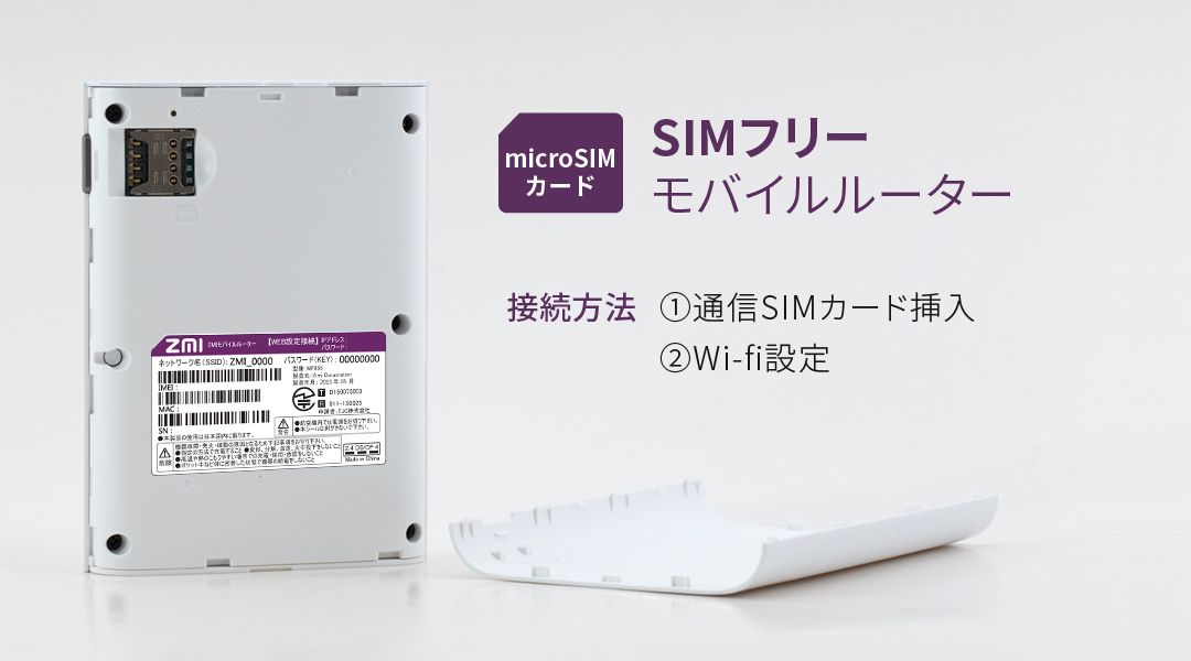 バッテリー Wi Fi Zmi Mf855 モバイルルーター Tjc株式会社 Zmi日本正規代理店
