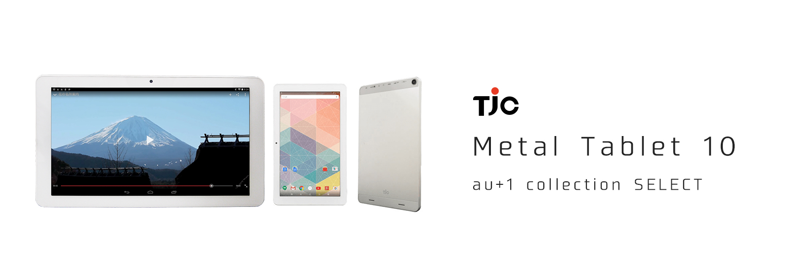 TJC Metal Tablet 10