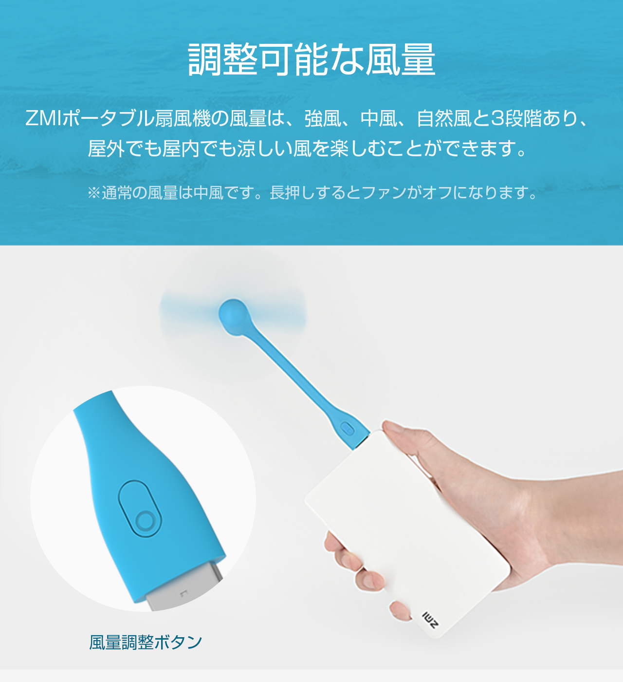 ZMI ポータブル扇風機 | TJC株式会社 | Xiaomi日本唯一の正規代理店