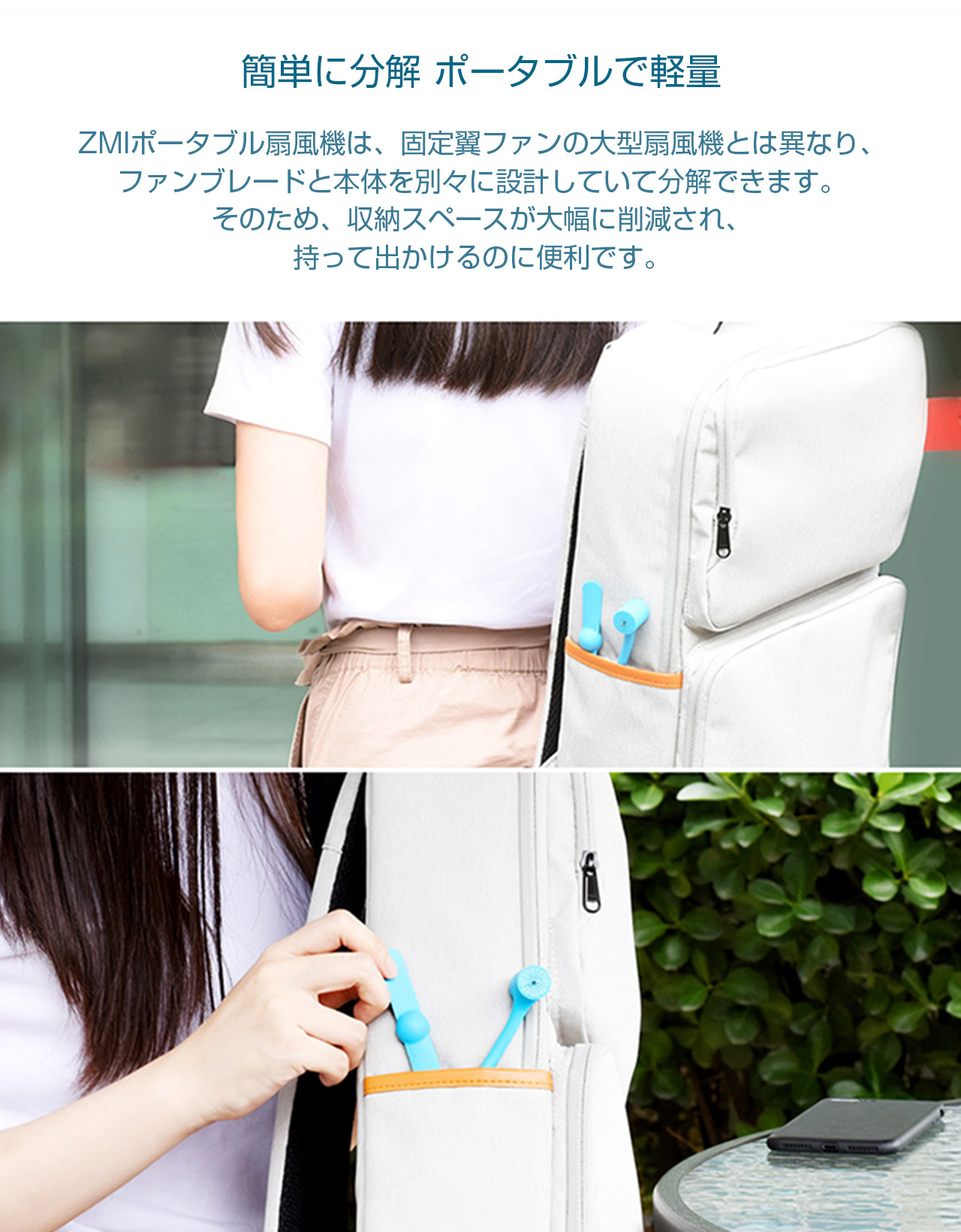 ZMI ポータブル扇風機 | TJC株式会社 | Xiaomi日本唯一の正規代理店