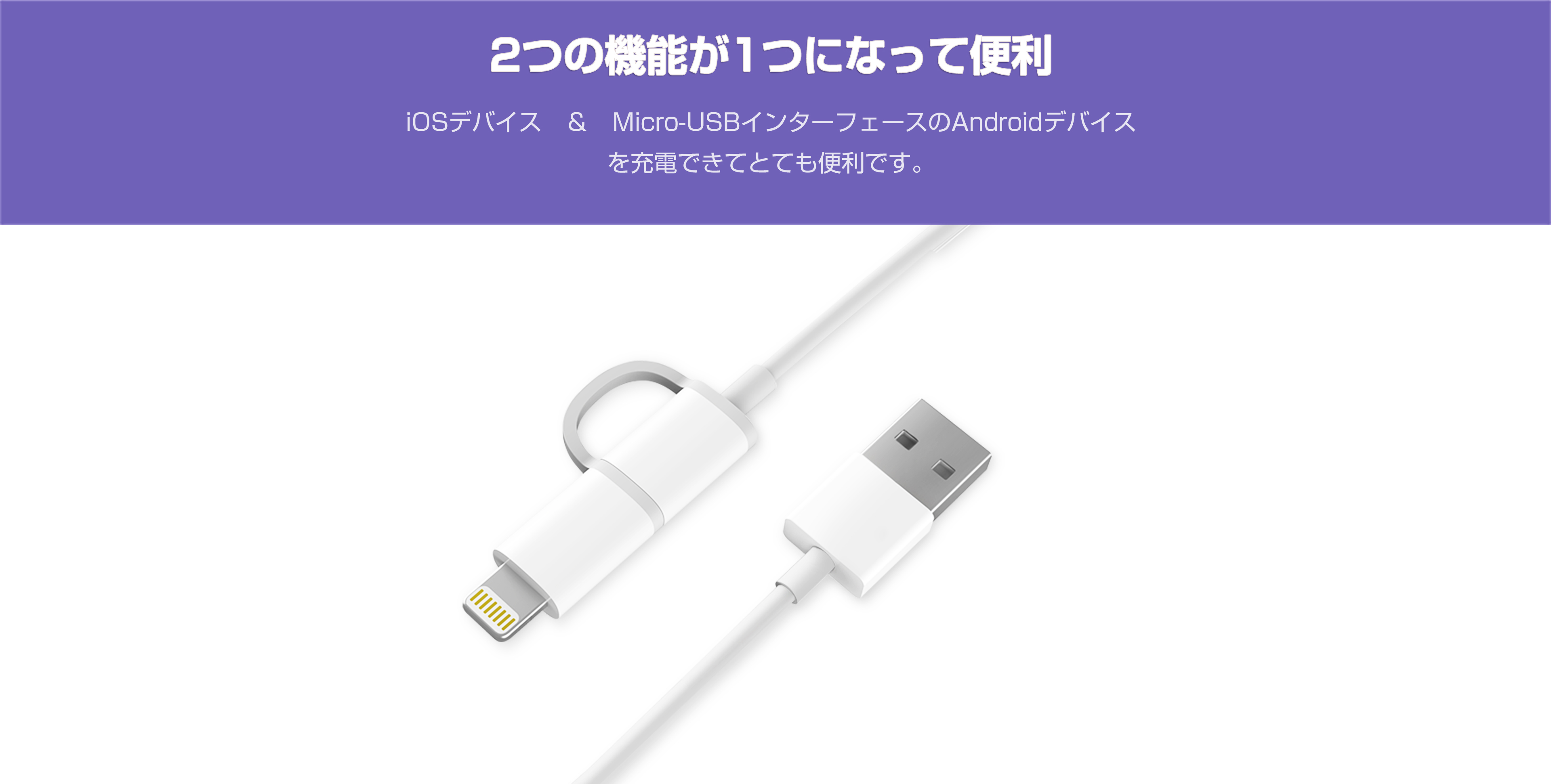 ZMI 2 in 1 MFi認証済 Lightning & microUSBケーブル AL801 ZMI 2 in 1 MFi認証済 Lightning & microUSBケーブル AL801