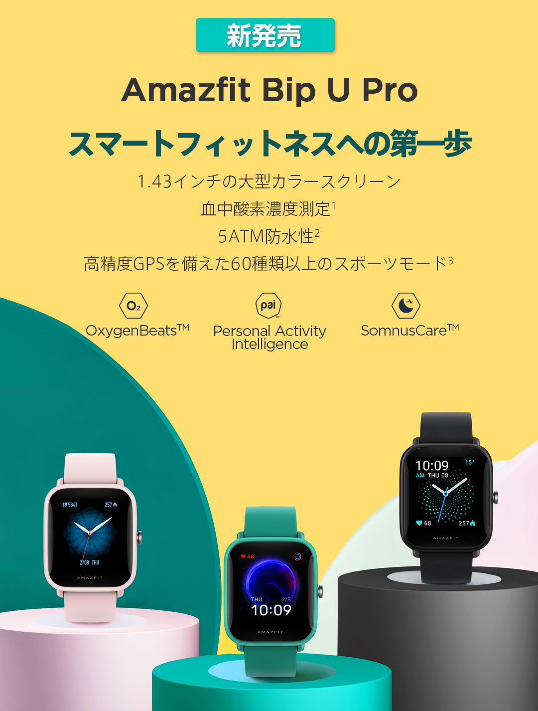 Amazfit Bip U Pro スマートウォッチ | Amazfit正規代理店 | TJC株式会社