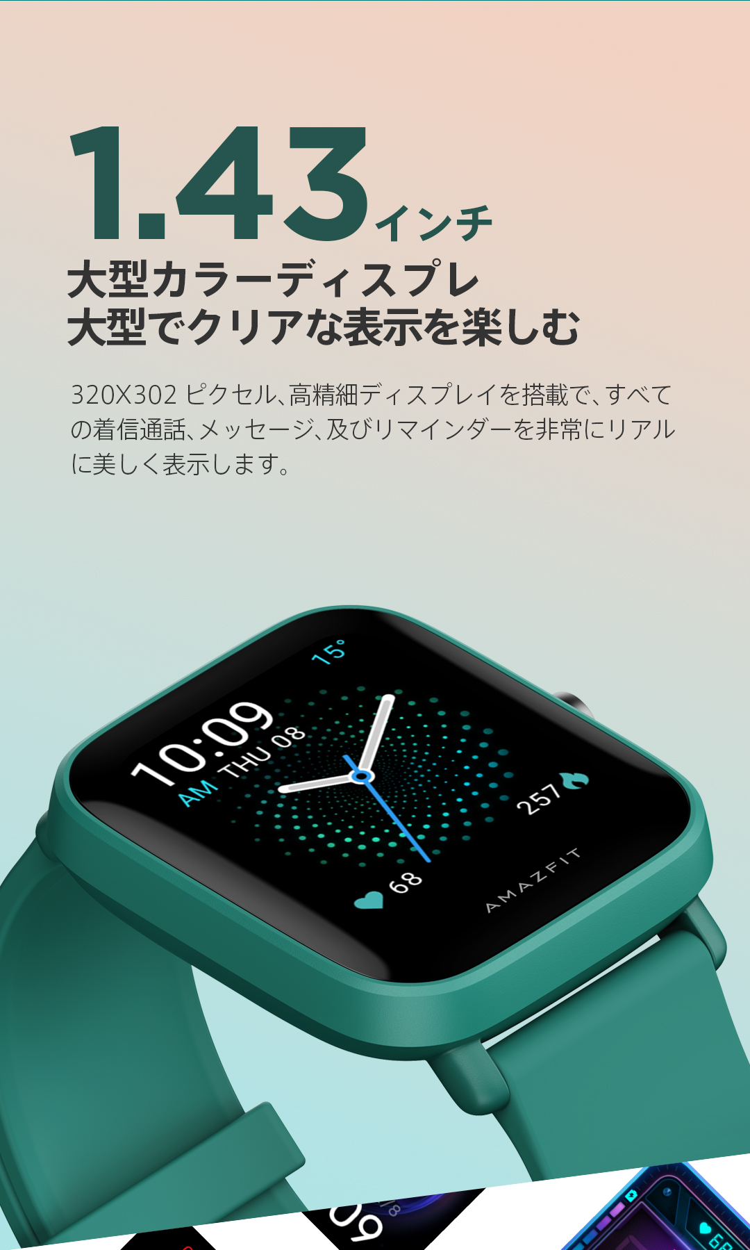 Amazfit Bip U Pro スマートウォッチ | Amazfit正規代理店 | TJC株式会社