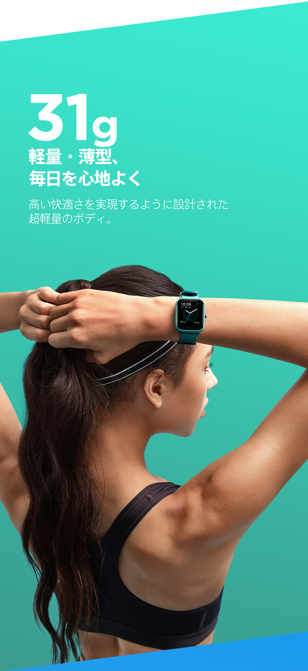 Amazfit Bip U Pro スマートウォッチ | Amazfit正規代理店 | TJC株式会社