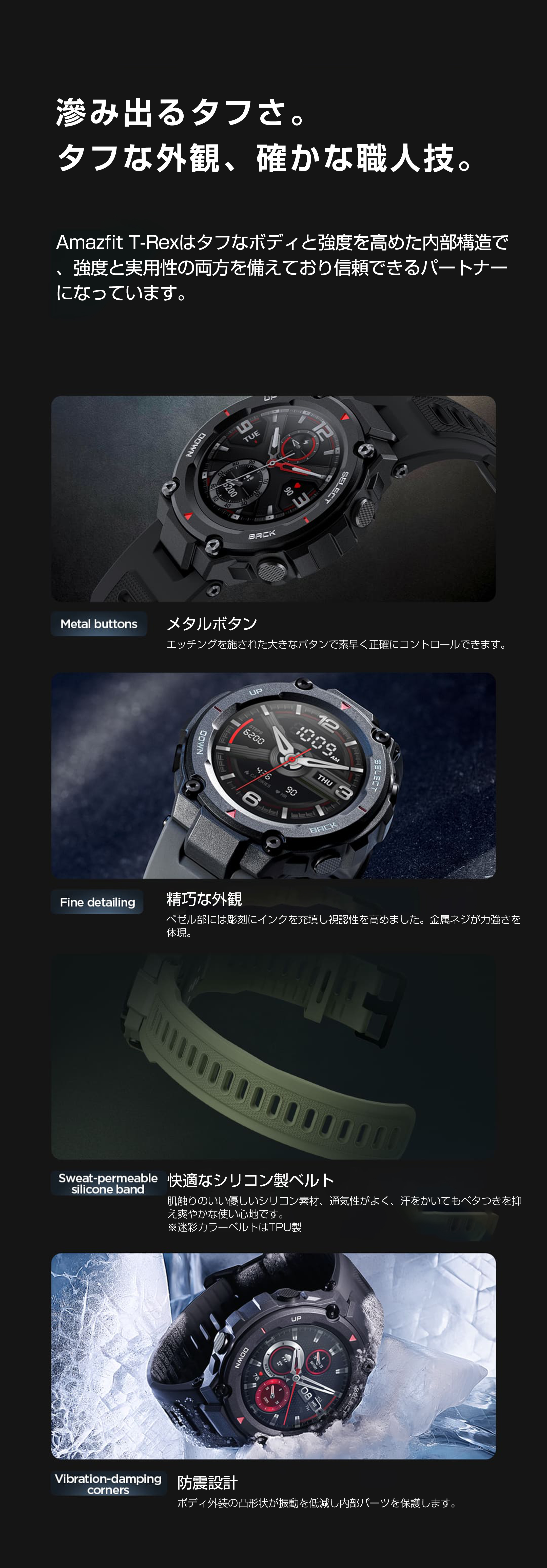 Amazfit T-Rex スマートウォッチ | Amazfit 国内正規代理店 | TJC株式会社