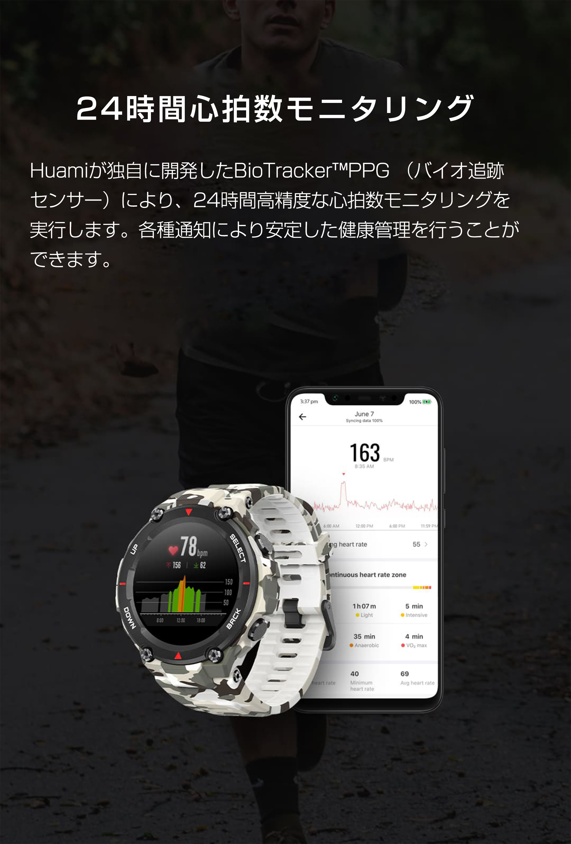 Amazfit T-Rex スマートウォッチ | Amazfit 国内正規代理店 | TJC株式会社