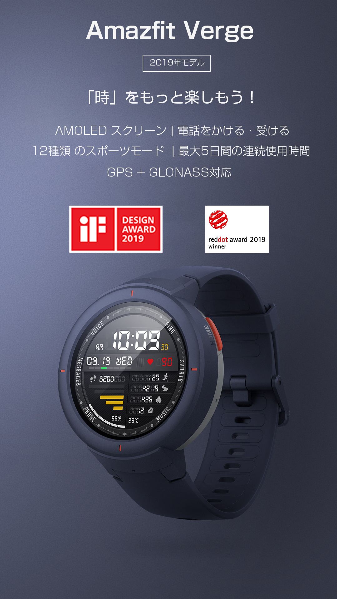 Verge | スマートウォッチ | TJC株式会社 | Xiaomi日本唯一の正規代理店