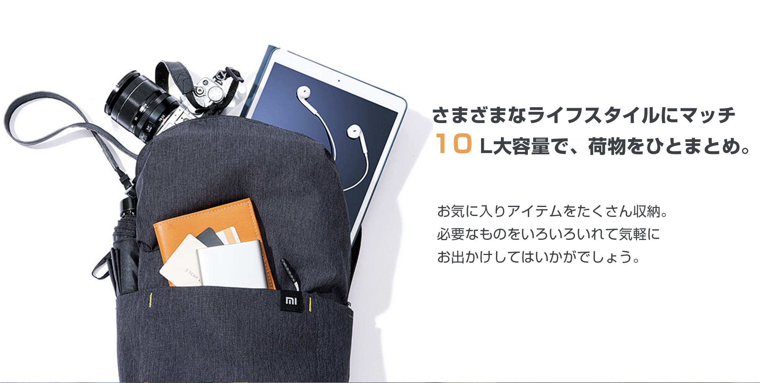 Xiaomi Mini カラーバックパック | TJC株式会社 | Xiaomi日本