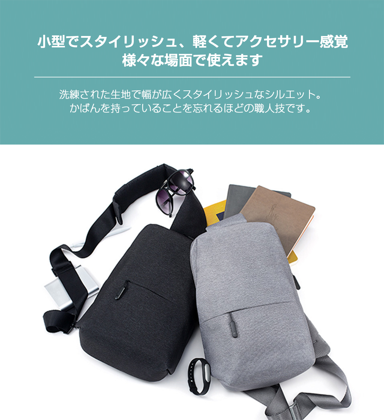 Xiaomi 多機能アーバンカジュアル ショルダーバッグ | TJC株式会社 